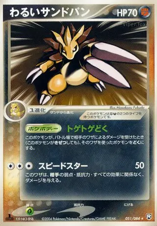 Dark Sandslash