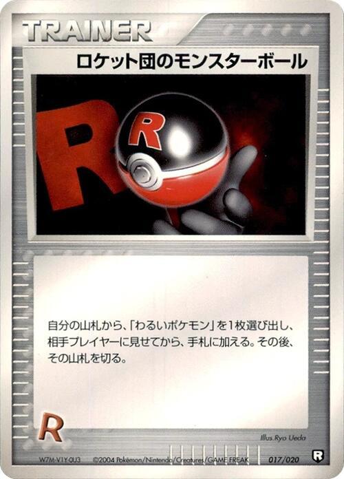 Rocket's Poke Ball - Japanse Pokémon-kaart uit Black Deck Kit