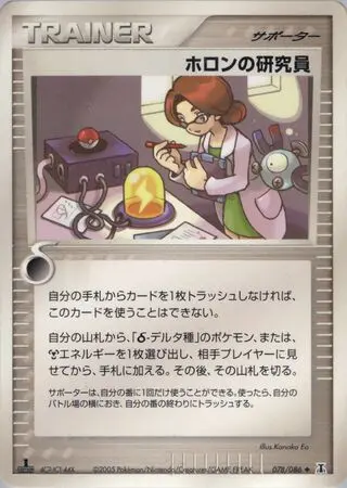 Holon Researcher