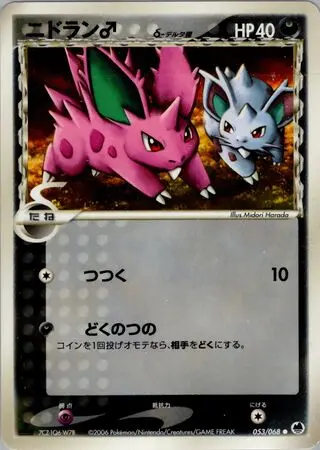 Nidoran ?