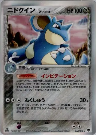 Nidoqueen - Japanse Pokémon-kaart uit Offense and Defense of the Furthest Ends