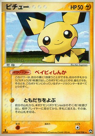 Pichu - Japanse Pokémon-kaart uit World Champions Pack