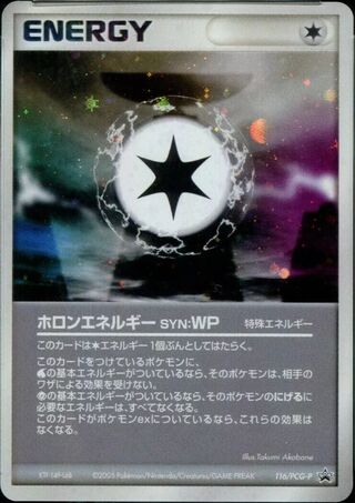 Holon Energy WP