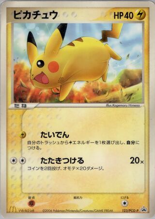 Pikachu