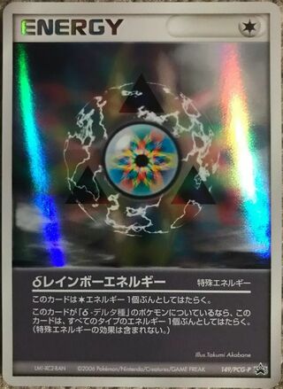 d Rainbow Energy
