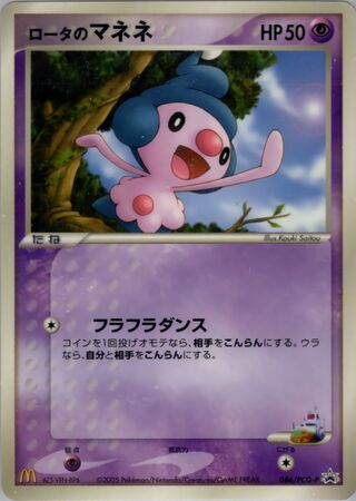 Rota's Mime Jr. - Japanse Pokémon-kaart uit PCG Promos