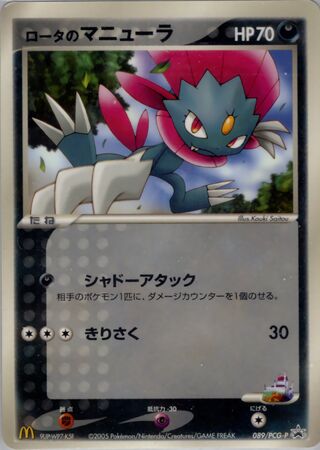 Rota's Weavile - Japanse Pokémon-kaart uit PCG Promos