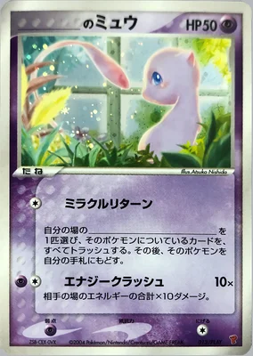 _'s Mew