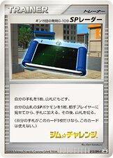 Team Galactic's Invention G-109