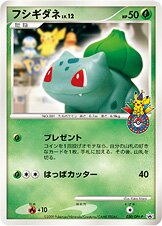 Bulbasaur