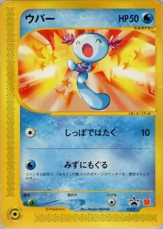 Wooper