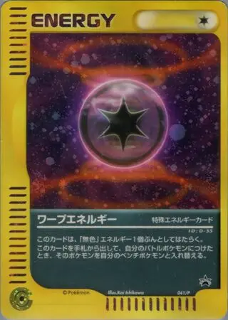 rp Energy - Japanse Pokémon-kaart uit P Promos
