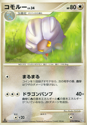 Shelgon