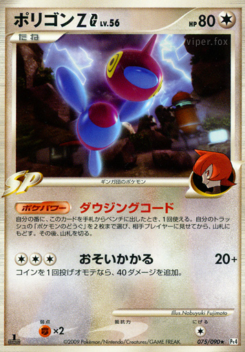 Porygon-Z