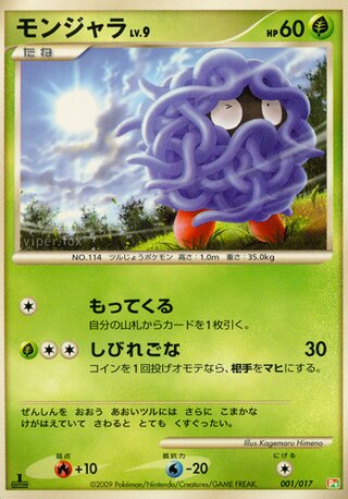 Tangela - Japanische Pokémon-Karte aus Arceus LV.X Deck (Grass & Fire)