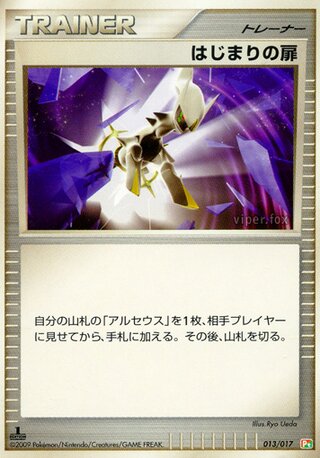 Beginning Door - Japanische Pokémon-Karte aus Arceus LV.X Deck (Grass & Fire)