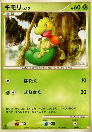 Treecko - Japanische Pokémon-Karte aus Arceus LV.X Deck (Grass & Fire)