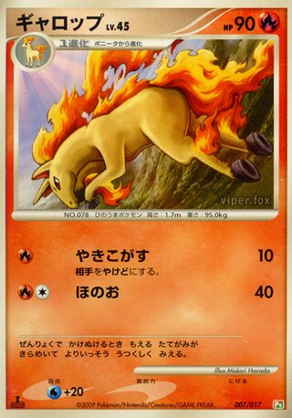 Rapidash - Japanische Pokémon-Karte aus Arceus LV.X Deck (Grass & Fire)