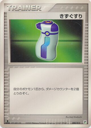 Potion