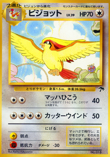 Pidgeot - Japanse Pokémon-kaart uit Southern Islands