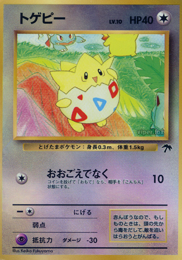 Togepi - Japanse Pokémon-kaart uit Southern Islands