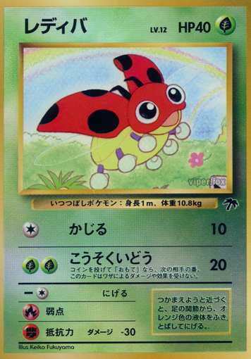 Ledyba - Japanse Pokémon-kaart uit Southern Islands