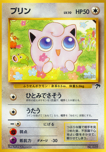 Jigglypuff - Japanse Pokémon-kaart uit Southern Islands