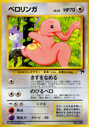 Lickitung - Japanse Pokémon-kaart uit Southern Islands