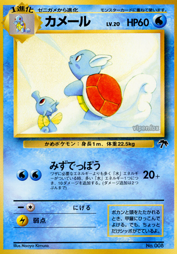 Wartortle - Japanse Pokémon-kaart uit Southern Islands