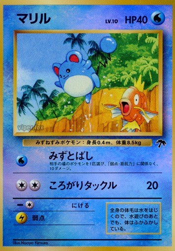 Marill - Japanse Pokémon-kaart uit Southern Islands