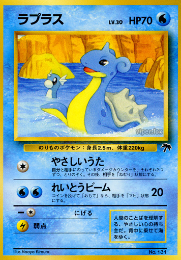 Lapras - Japanse Pokémon-kaart uit Southern Islands