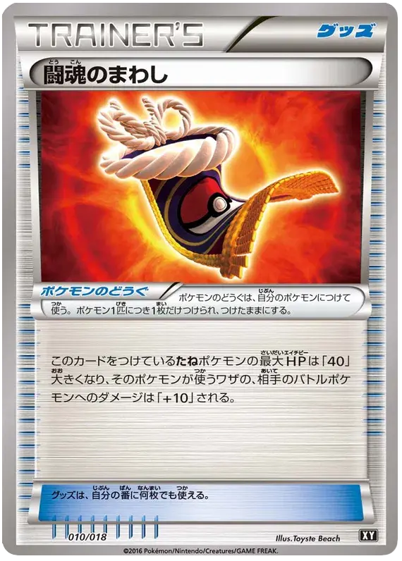Fighting Fury Belt