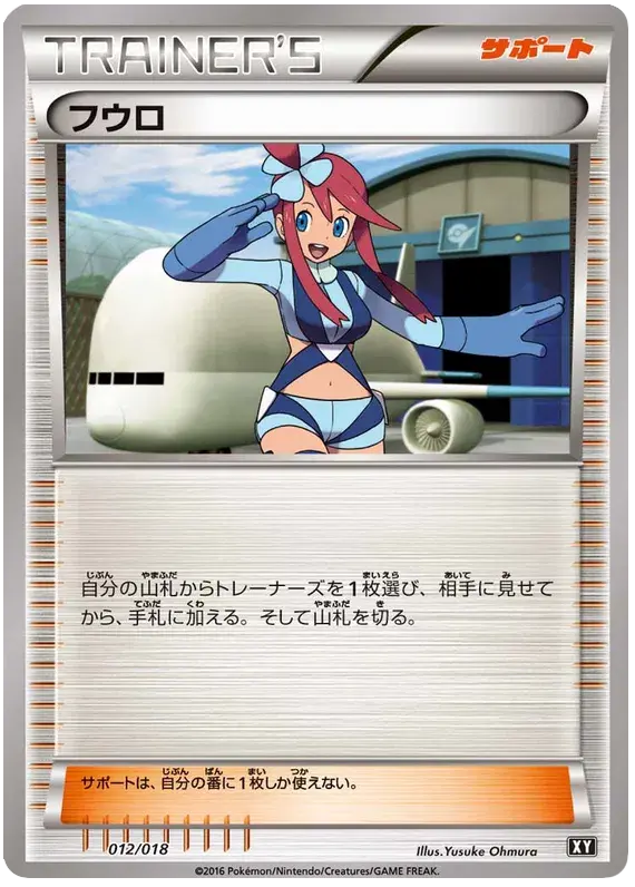 Skyla