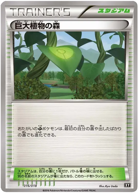 Forest of Giant Plants