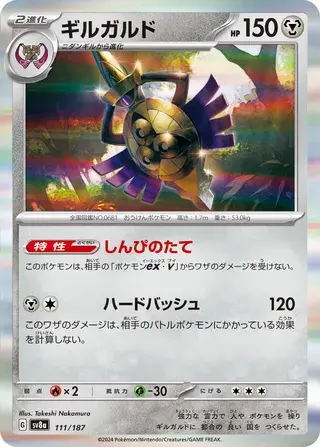Aegislash - Japanse Pokémon-kaart uit Terestal Festival ex