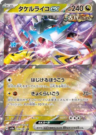 Raging Bolt EX