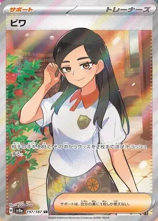 Eri