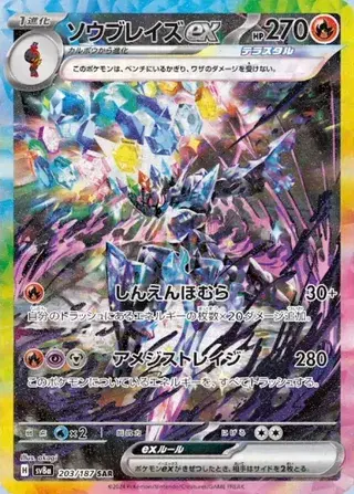 Ceruledge EX