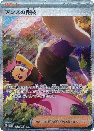 Janine's Secret Art