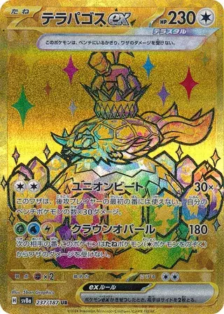 Terapagos EX