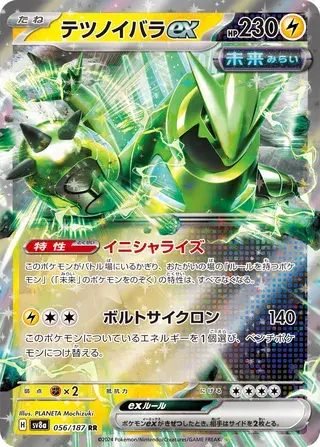 Iron Thorns EX