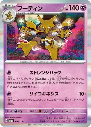 Alakazam