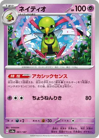 Xatu
