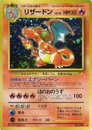 Charizard