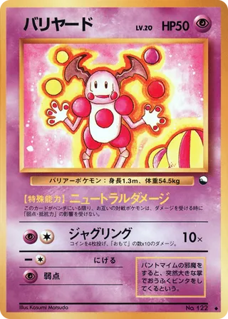 Mr. Mime