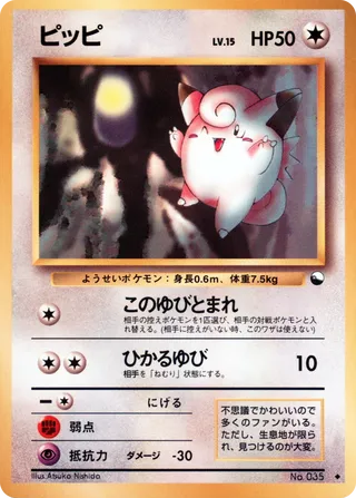 Clefairy