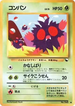 Venonat - Japanse Pokémon-kaart uit Vending Machine (Series 3)