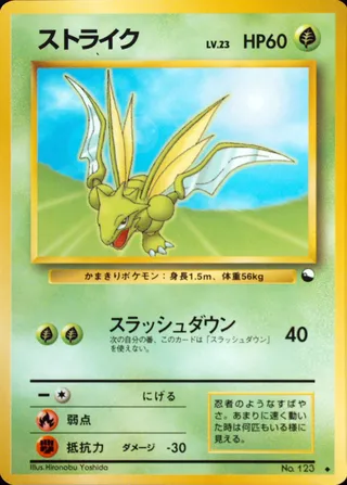 Scyther - Japanse Pokémon-kaart uit Vending Machine (Series 3)