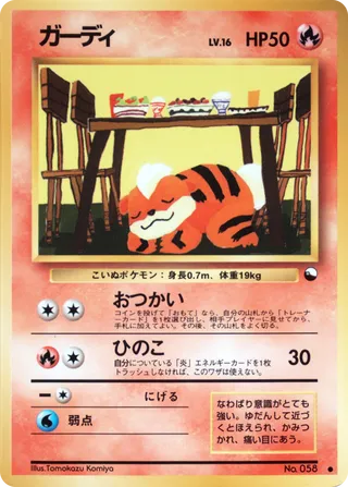 Growlithe - Japanse Pokémon-kaart uit Vending Machine (Series 3)