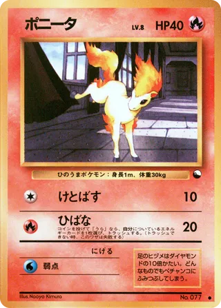 Ponyta - Japanse Pokémon-kaart uit Vending Machine (Series 3)